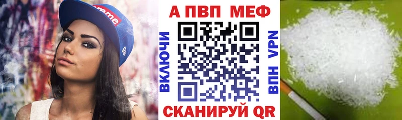 Alfa_PVP Crystall Гурьевск