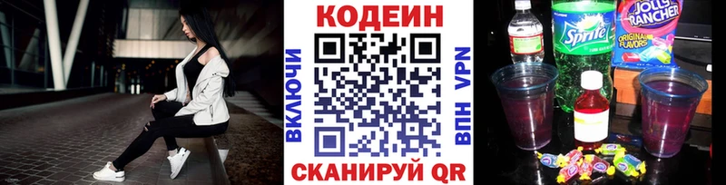 Codein Purple Drank  Купить закладки  Гурьевск 