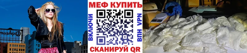 МЕФ мука  Купить  Гурьевск 